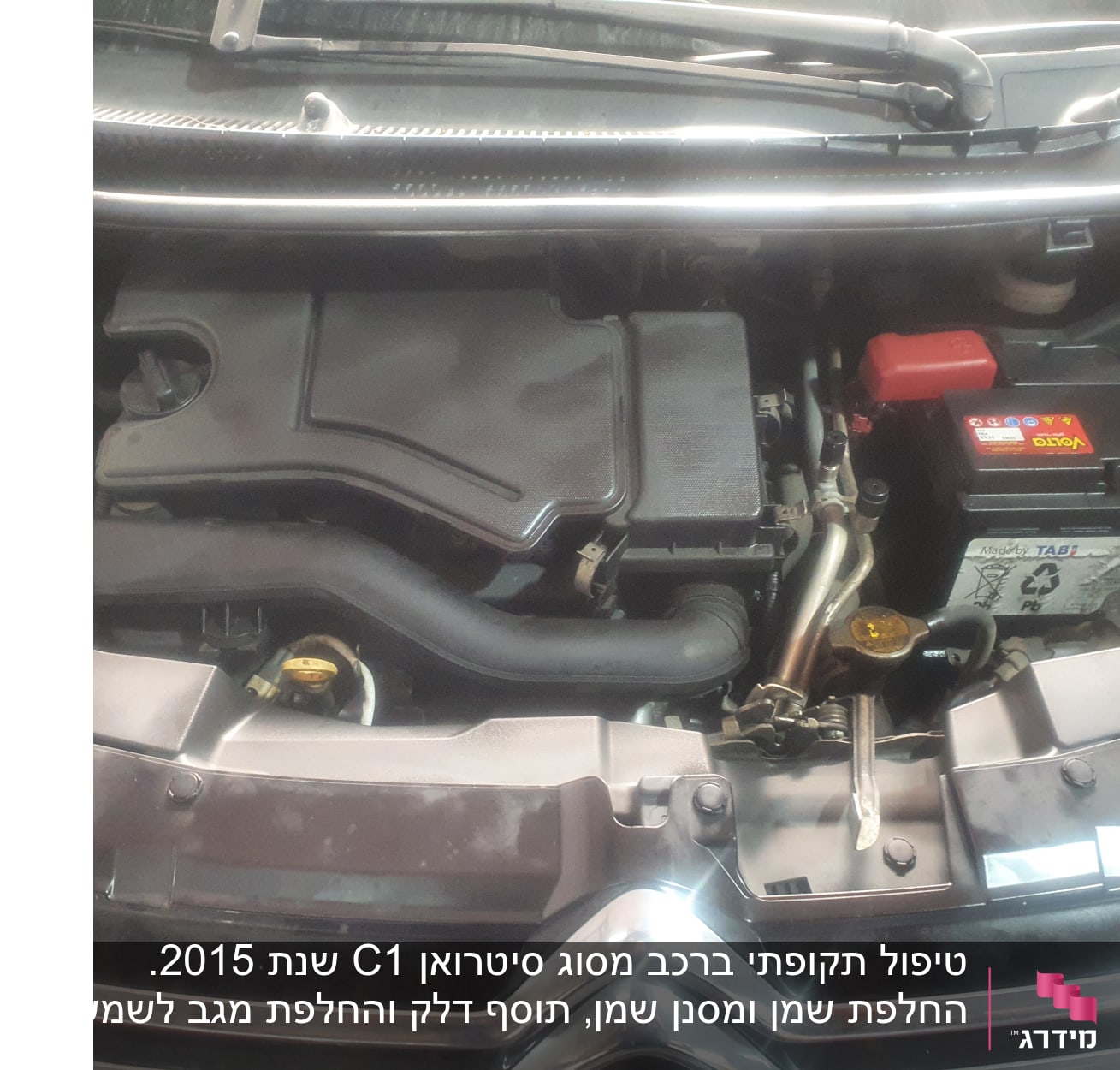 מנוע רכב עם מצבר, צינורות ומכסה פלסטיק